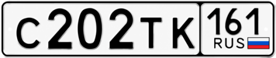 Красивый номер на авто С202ТК 161