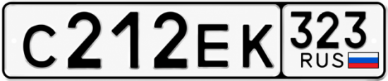 Красивый номер на авто С212ЕК 323