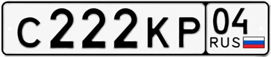 Красивый номер на авто С222КР 04