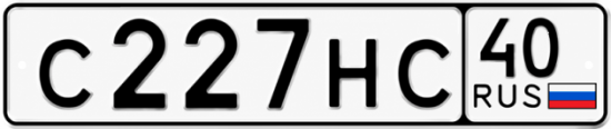Красивый номер на авто С227НС 40
