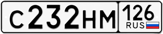 Красивый номер на авто С232НМ 126