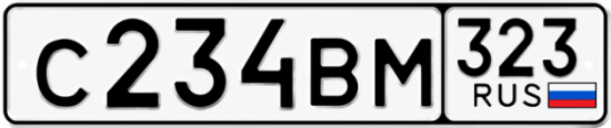 Красивый номер на авто С234ВМ 323