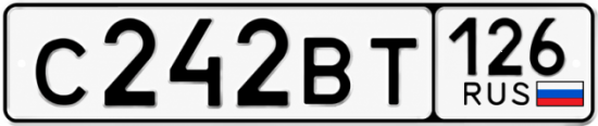 Красивый номер на авто С242ВТ 126