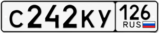 Красивый номер на авто С242КУ 126