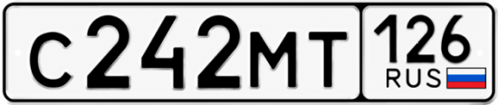 Красивый номер на авто С242МТ 126