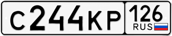Красивый номер на авто С244КР 126