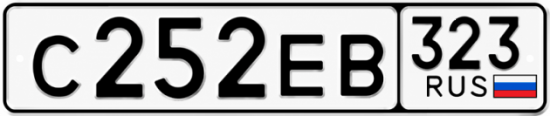 Красивый номер на авто С252ЕВ 323