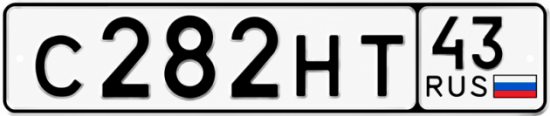 Красивый номер на авто С282НТ 43