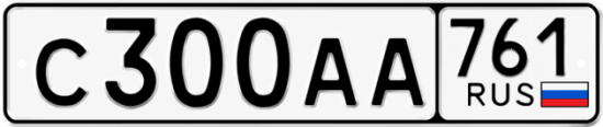 Красивый номер на авто С300АА 761