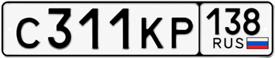 Красивый номер на авто С311КР 138