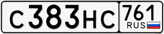 Красивый номер на авто С383НС 761