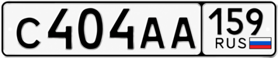 Красивый номер на авто С404АА 159