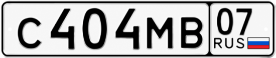 Красивый номер на авто С404МВ 07