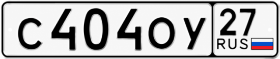 Красивый номер на авто С404ОУ 27 Красивый номер на авто С404ОУ 27