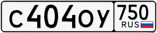Красивый номер на авто С404ОУ 750
