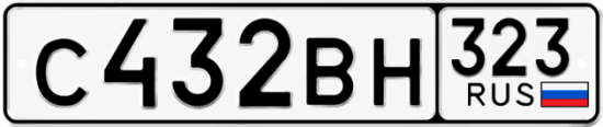 Красивый номер на авто С432ВН 323