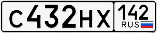 Красивый номер на авто С432НХ 142
