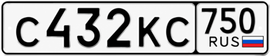 Красивый номер на авто С432КС 750