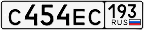 Красивый номер на авто С454ЕС 193