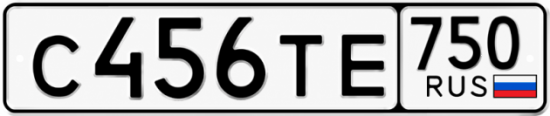Красивый номер на авто С456ТЕ 750