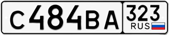 Красивый номер на авто С484ВА 323