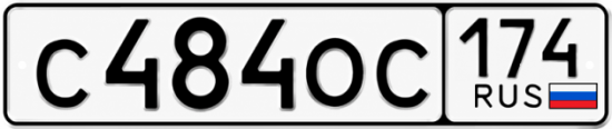 Красивый номер на авто С484ОС 174