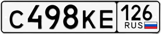 Красивый номер на авто С498КЕ 126 Красивый номер на авто С498КЕ 126