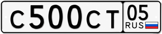 Красивый номер на авто С500СТ 05