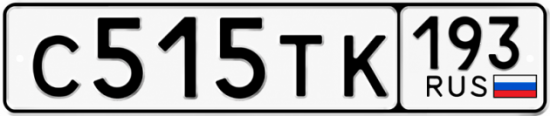 Красивый номер на авто С515ТК 193
