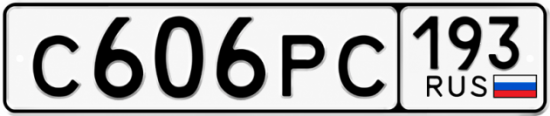Красивый номер на авто С606РС 193