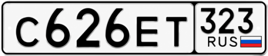 Красивый номер на авто С626ЕТ 323