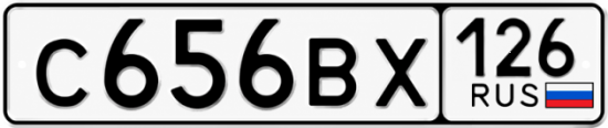 Красивый номер на авто С656ВХ 126