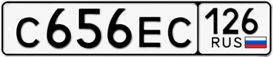 Красивый номер на авто С656ЕС 126
