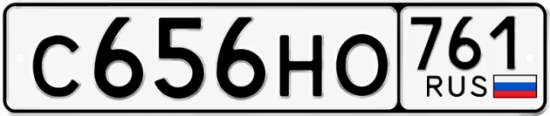 Красивый номер на авто С656НО 761