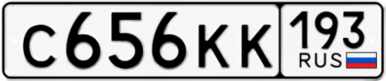 Красивый номер на авто С656КК 193