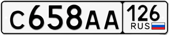 Красивый номер на авто С658АА 126