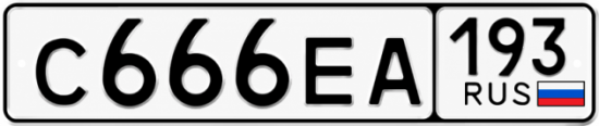 Красивый номер на авто С666ЕА 193