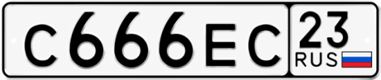 Красивый номер на авто С666ЕС 23