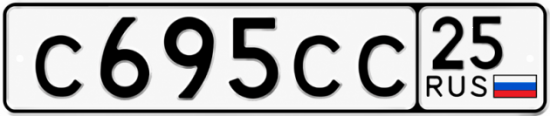 Красивый номер на авто С695СС 25