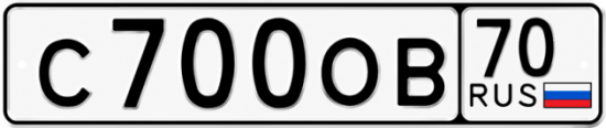 Красивый номер на авто С700ОВ 70