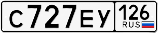 Красивый номер на авто С727ЕУ 126