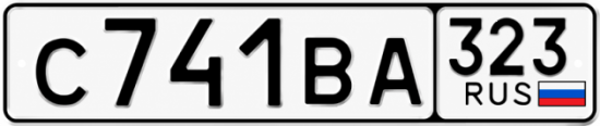 Красивый номер на авто С741ВА 323