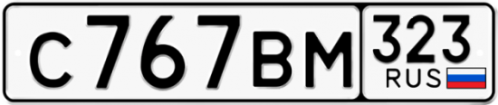 Красивый номер на авто С767ВМ 323