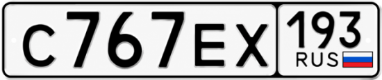 Красивый номер на авто С767ЕХ 193