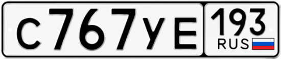 Красивый номер на авто С767УЕ 193
