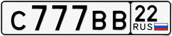 Красивый номер на авто С777ВВ 22