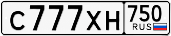 Красивый номер на авто С777ХН 750