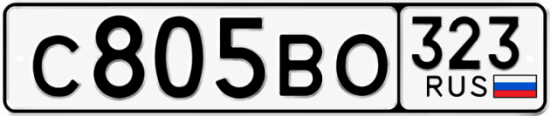 Красивый номер на авто С805ВО 323