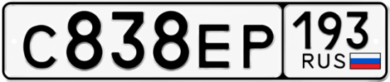 Красивый номер на авто С838ЕР 193