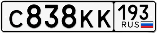 Красивый номер на авто С838КК 193